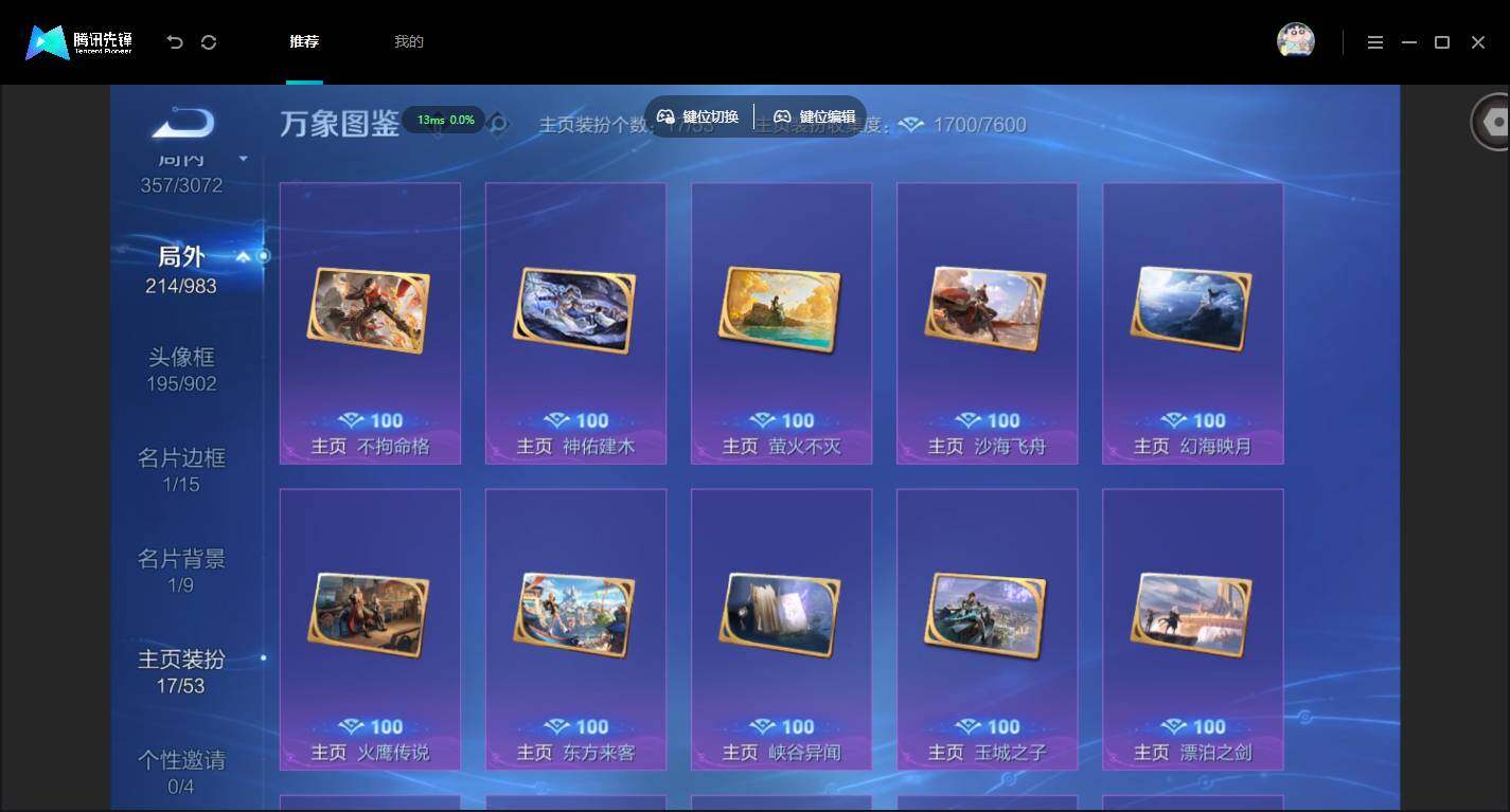 账号详情图片