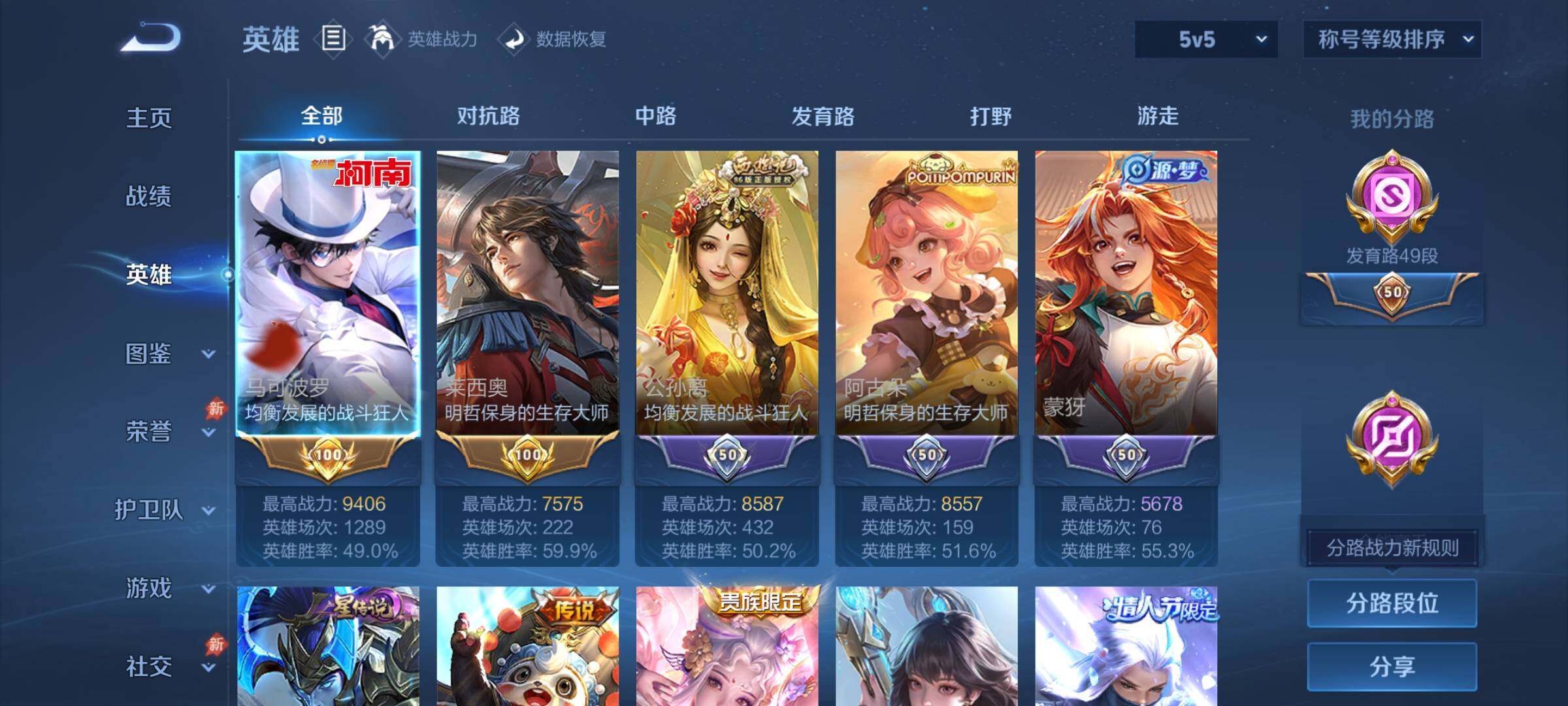 账号详情图片