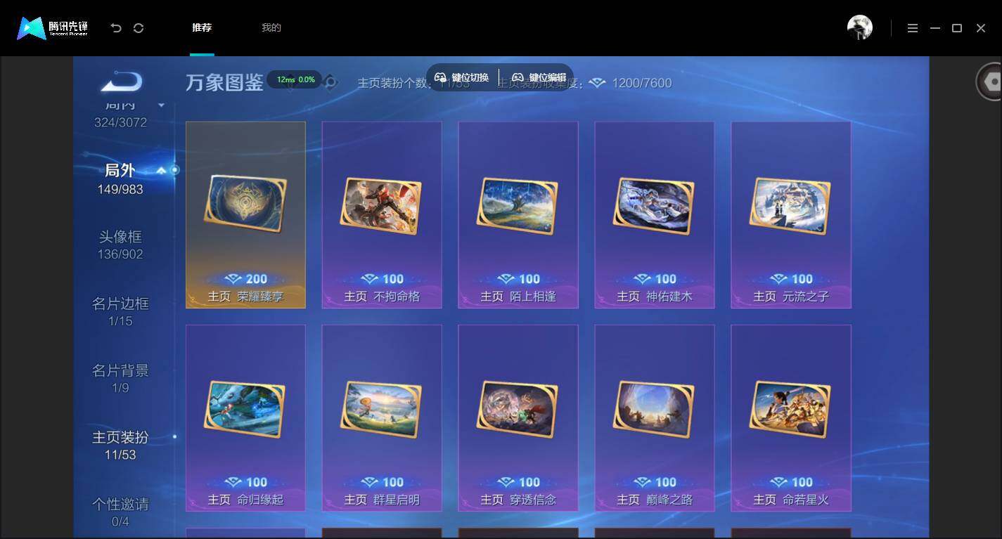 账号详情图片