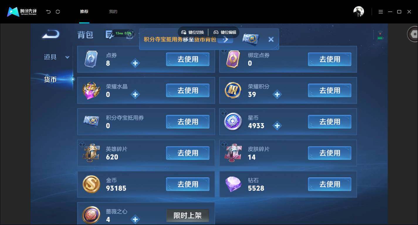 账号详情图片