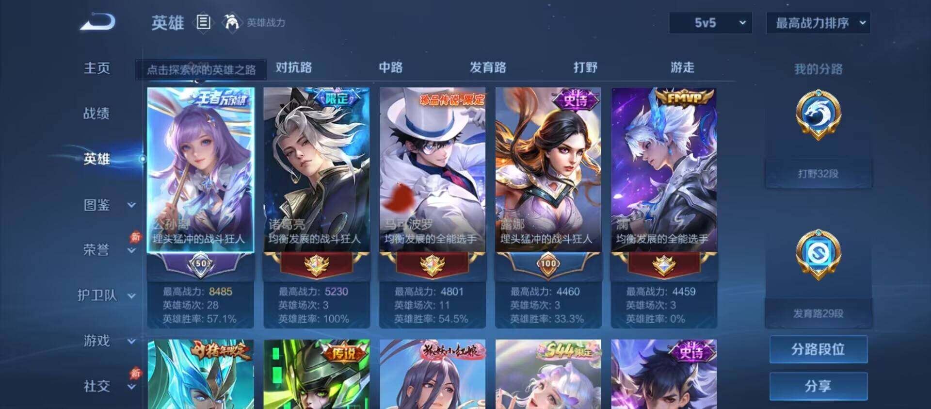 WZEY4746451王者荣耀账号详情图14