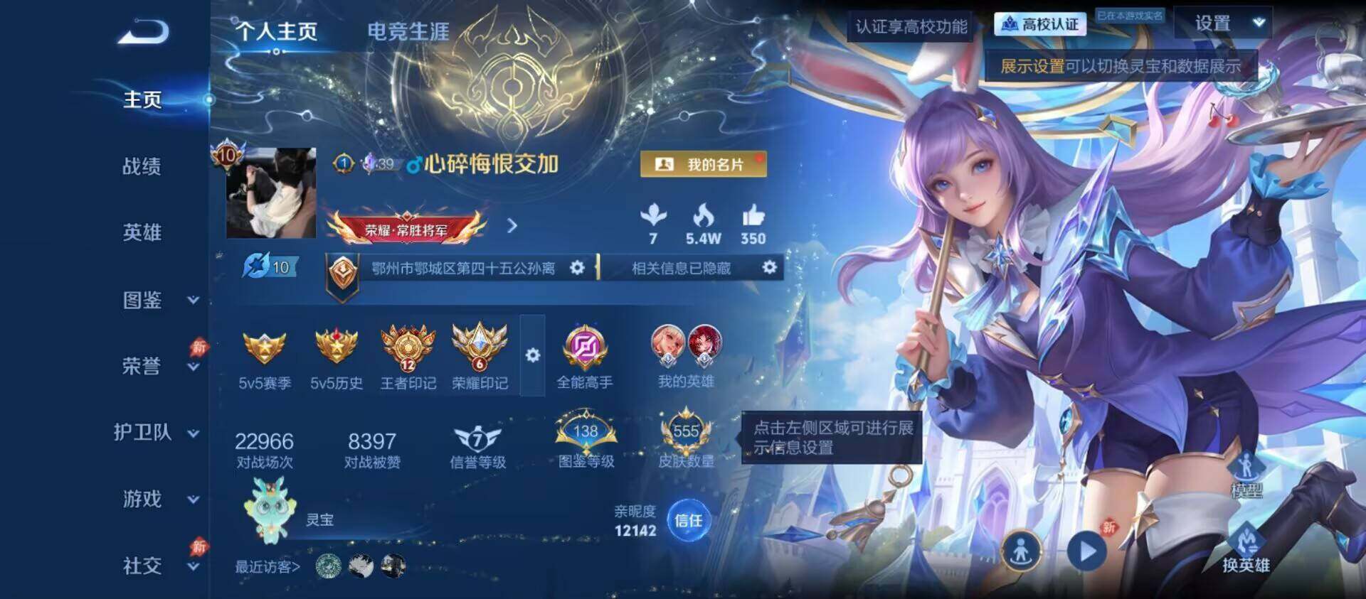 WZEY4746451王者荣耀账号详情图15