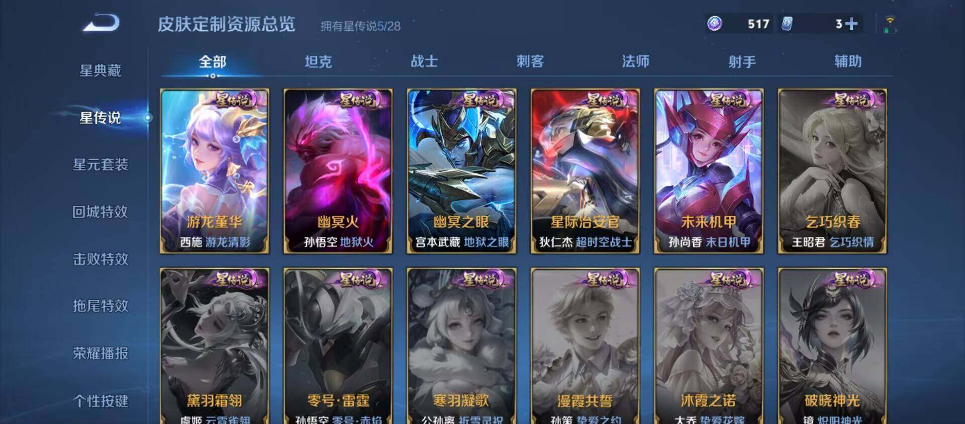 WZEY4746451王者荣耀账号详情图21