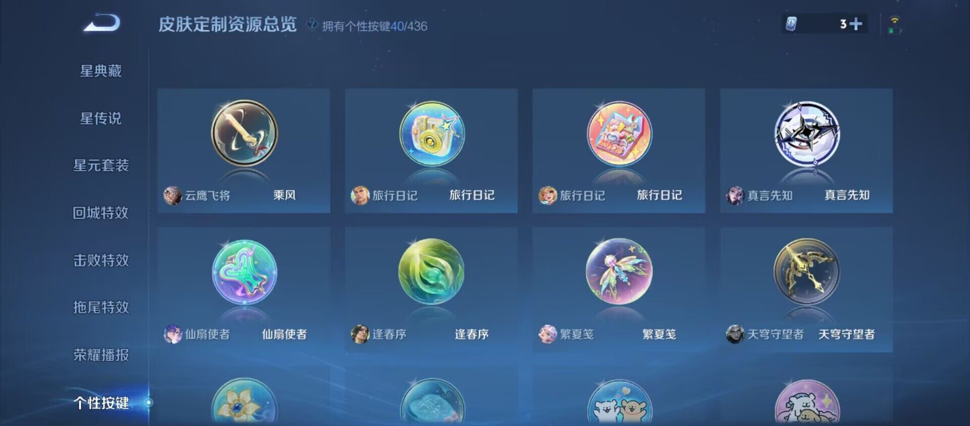 WZEY4746451王者荣耀账号详情图22