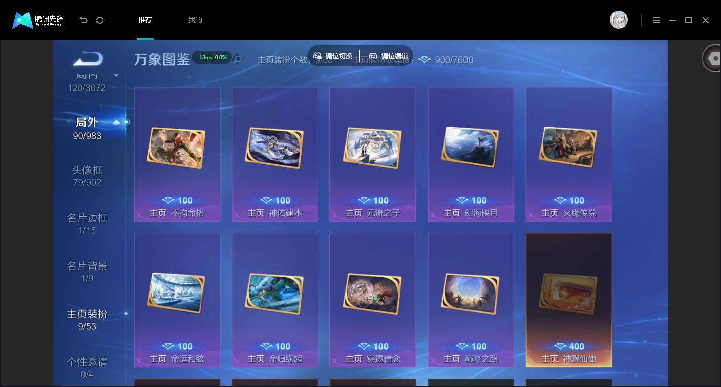 账号详情图片