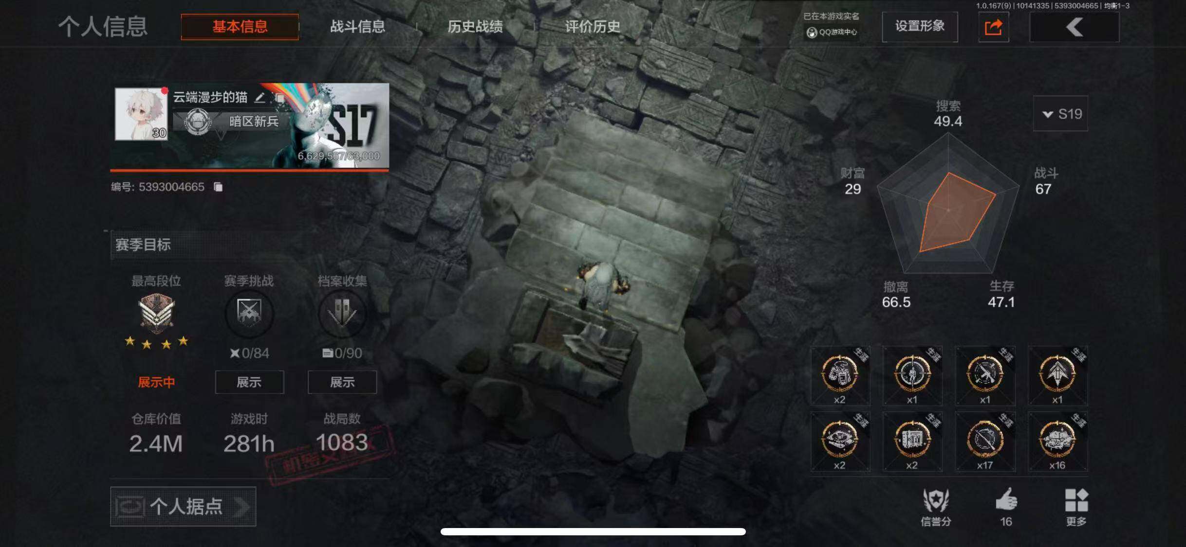 暗区突围账号苹果QQ【近战武器】掠影马来剑
【橙色套装】银鳞美杜莎
【橙色枪皮】SOR14
