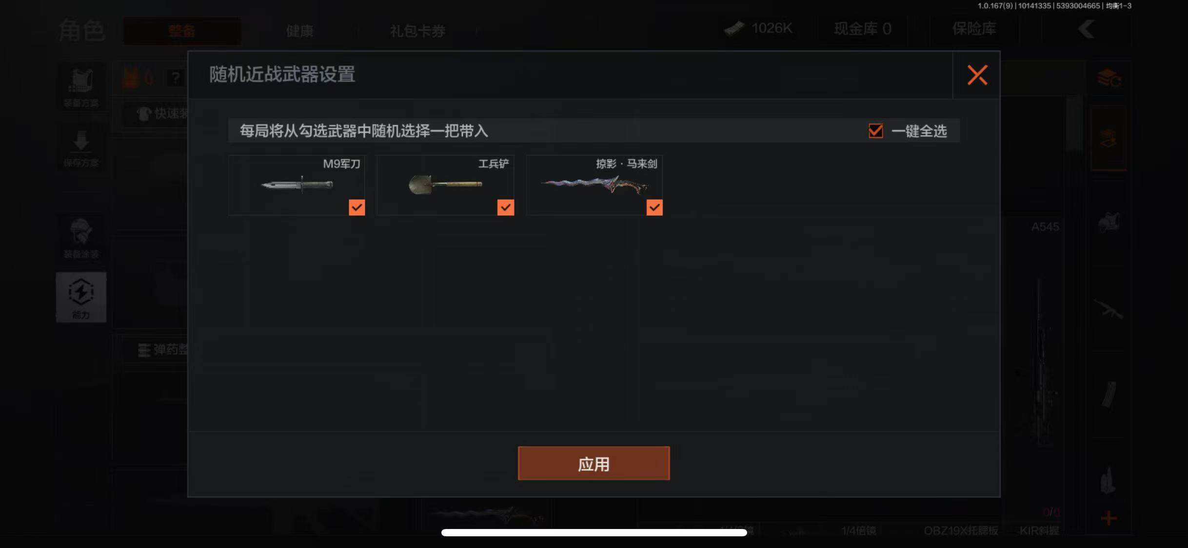 AQMMN450654暗区突围账号详情图4