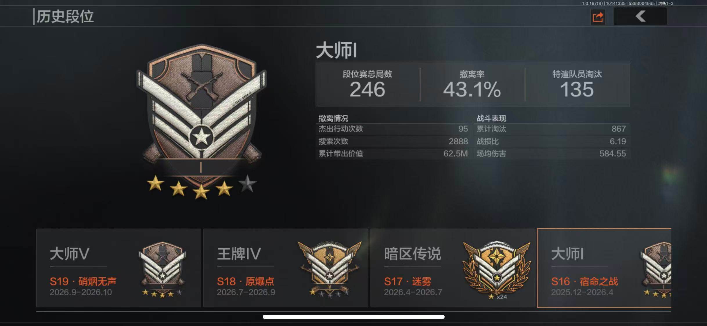 AQMMN450654暗区突围账号详情图7