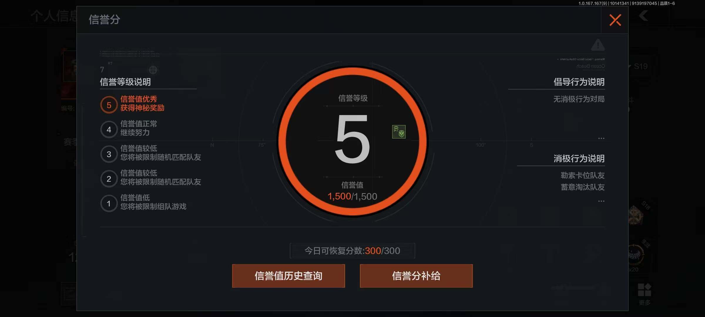 AQEY450653暗区突围账号详情图2