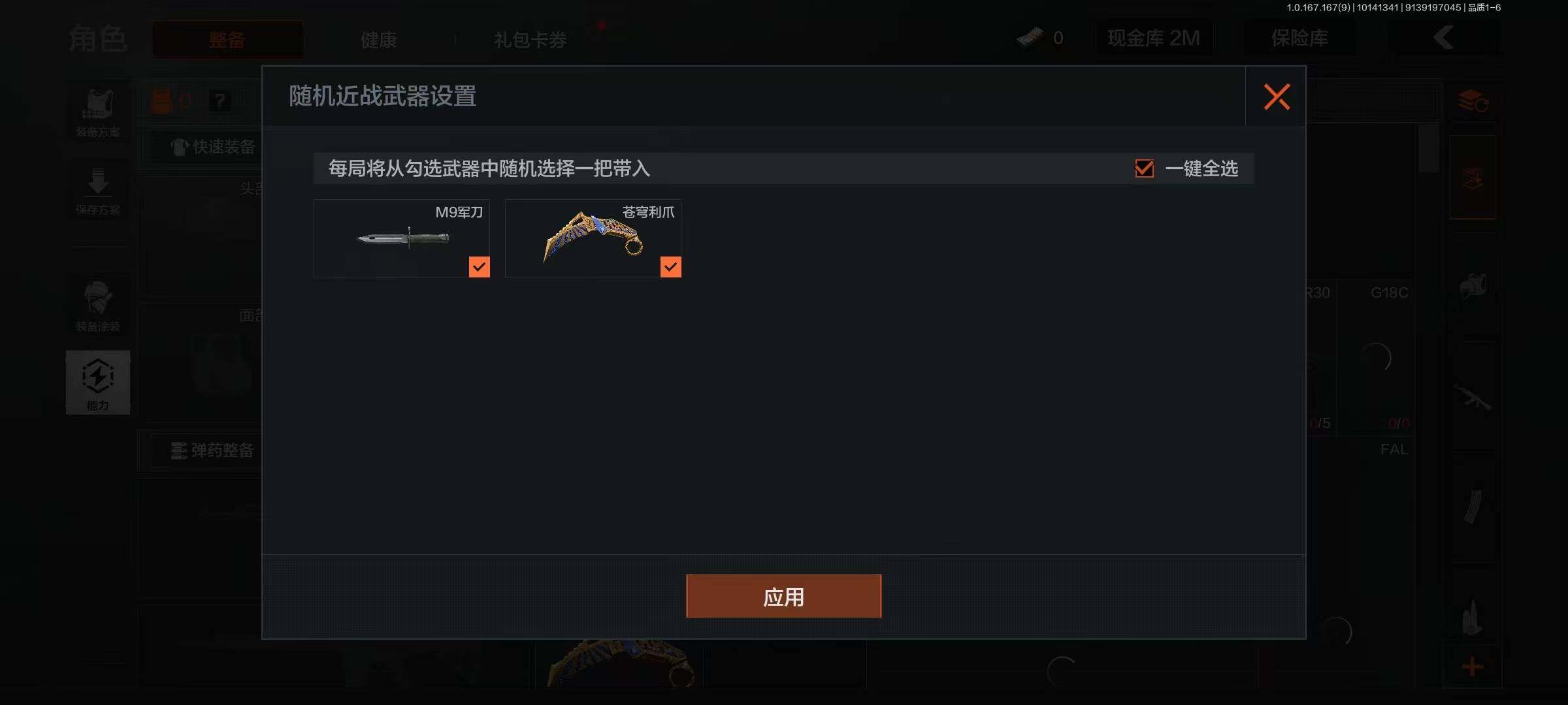 AQEY450653暗区突围账号详情图3