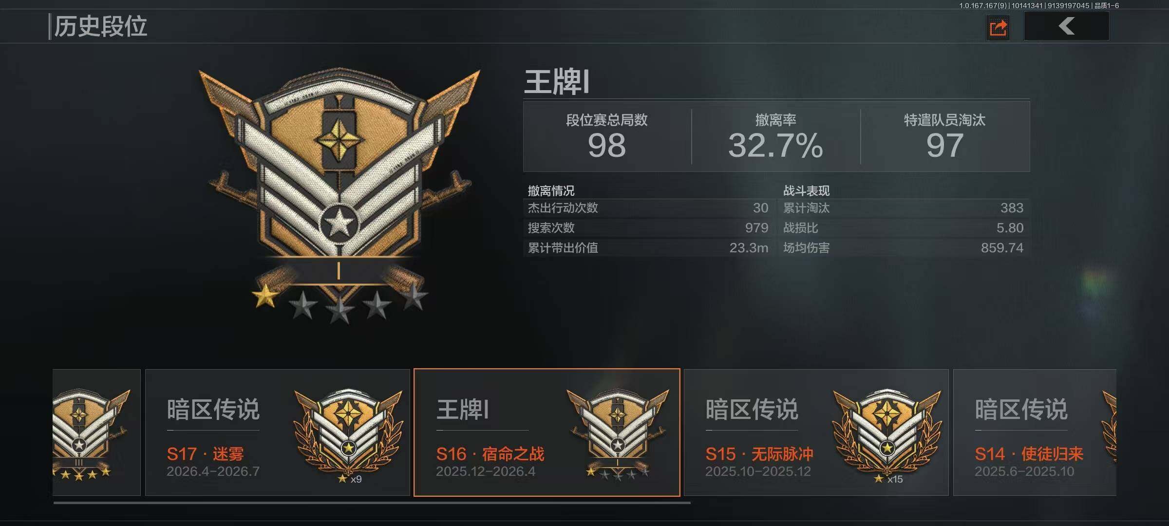 AQEY450653暗区突围账号详情图7