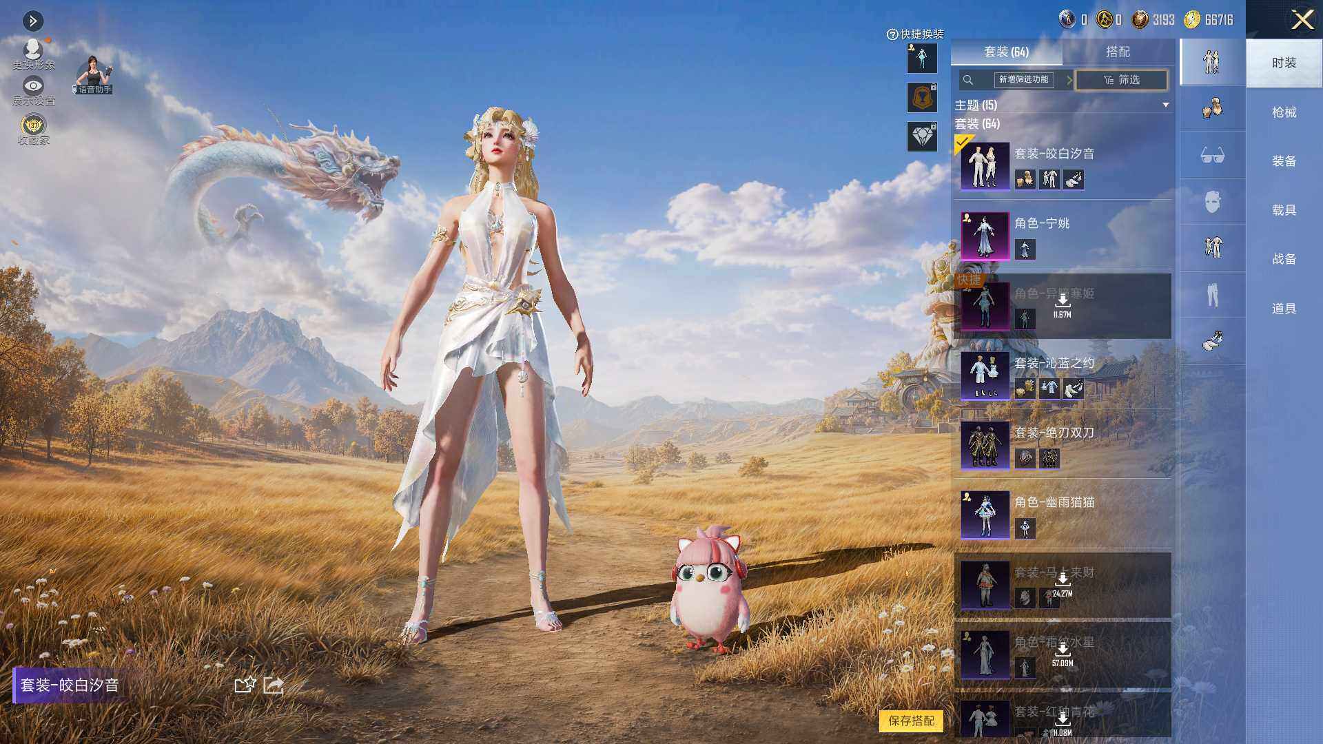 HPLE4436590和平精英账号详情图5 HPLE4436590和平精英账号详情图5