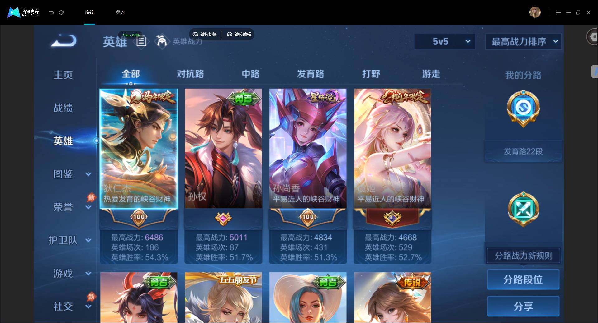 账号详情图片