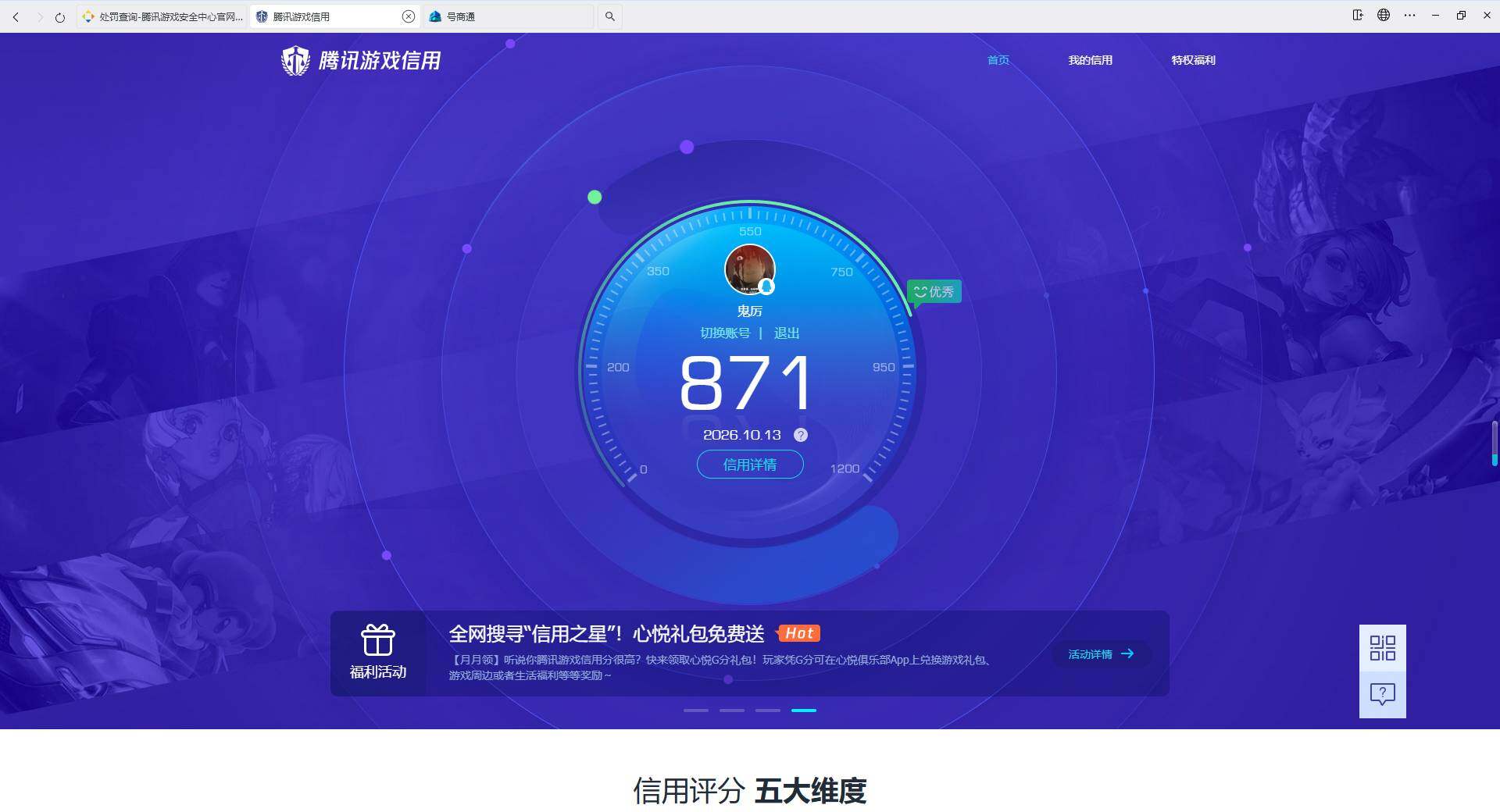账号详情图片