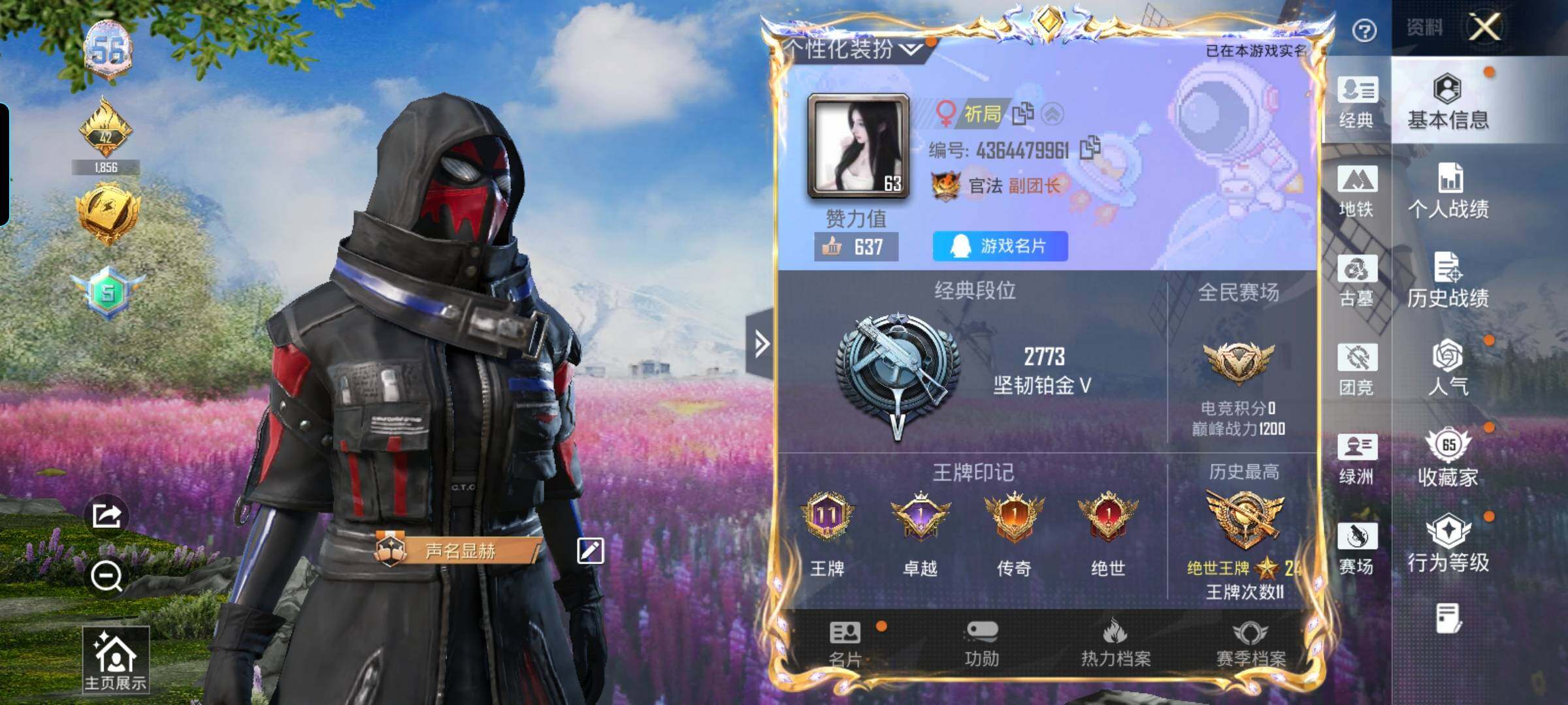 账号详情图片