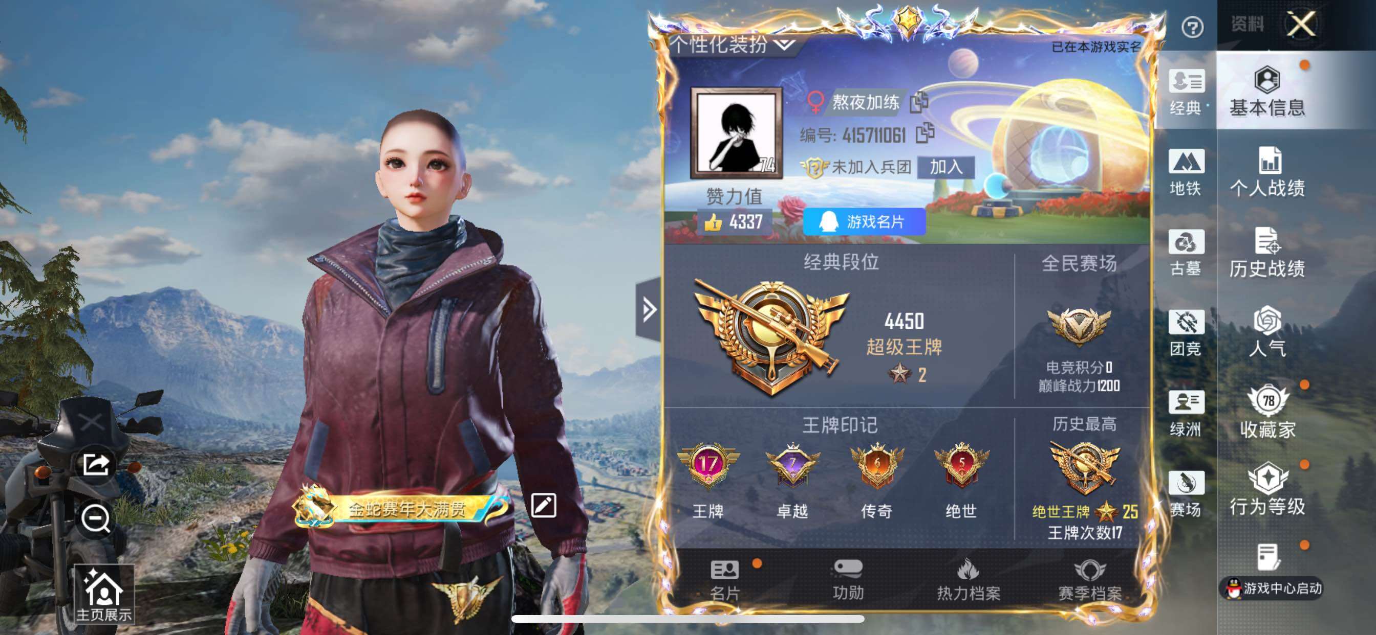 账号详情图片