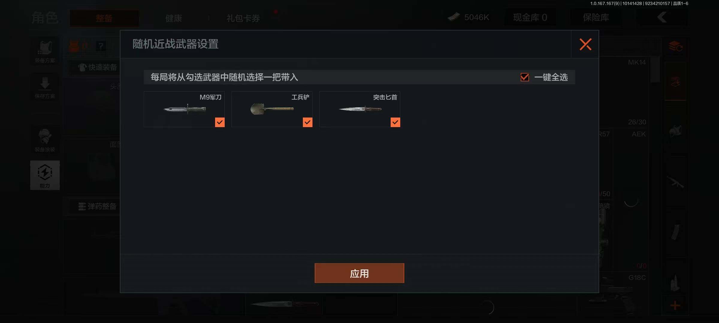 AQEY450658暗区突围账号详情图3