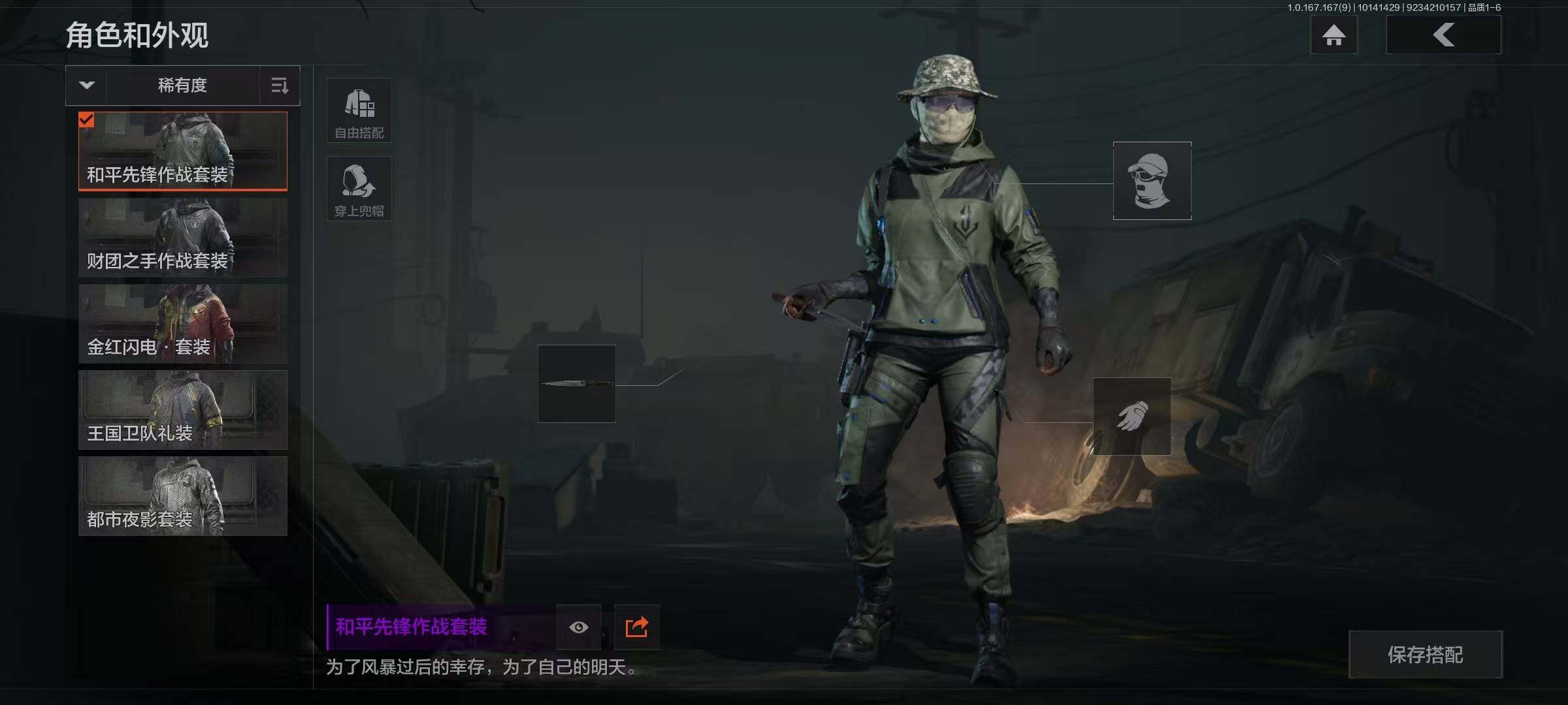 AQEY450658暗区突围账号详情图5