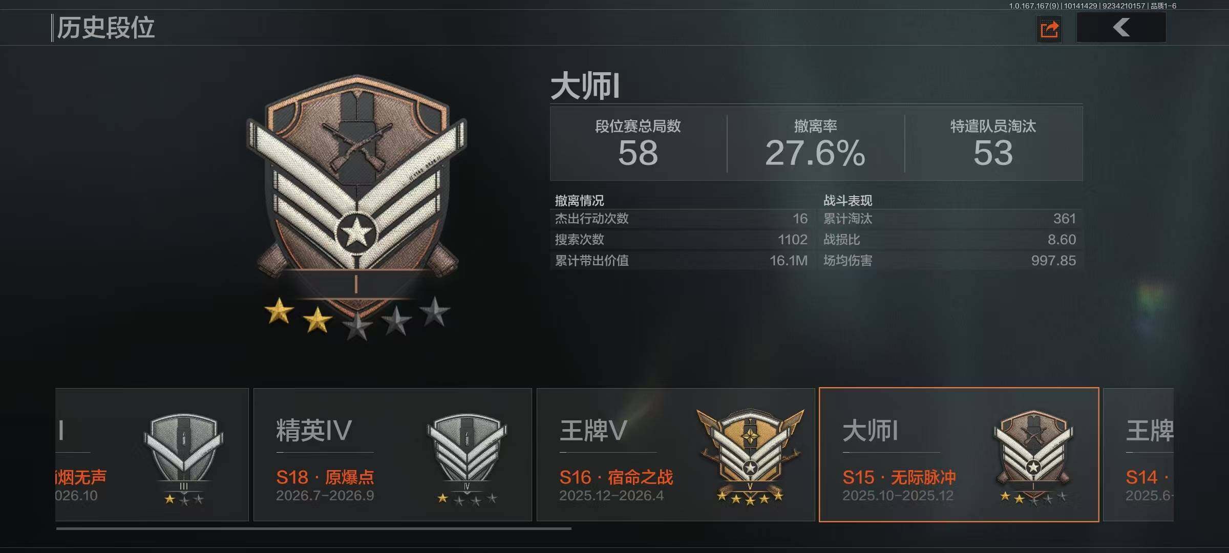 AQEY450658暗区突围账号详情图6
