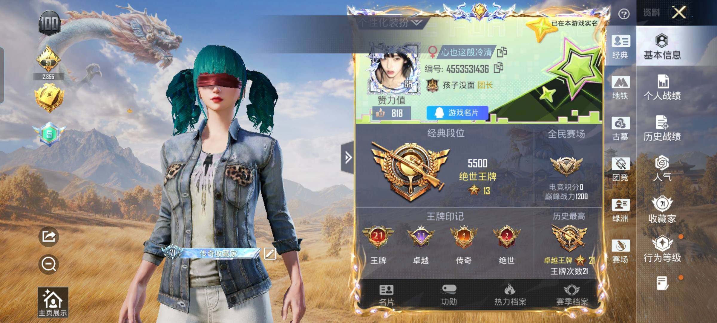 账号详情图片