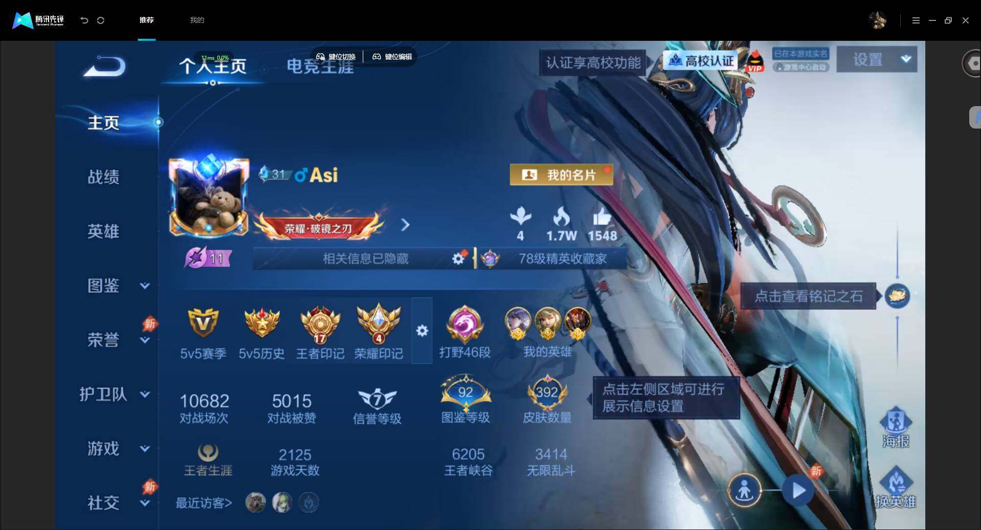 账号详情图片