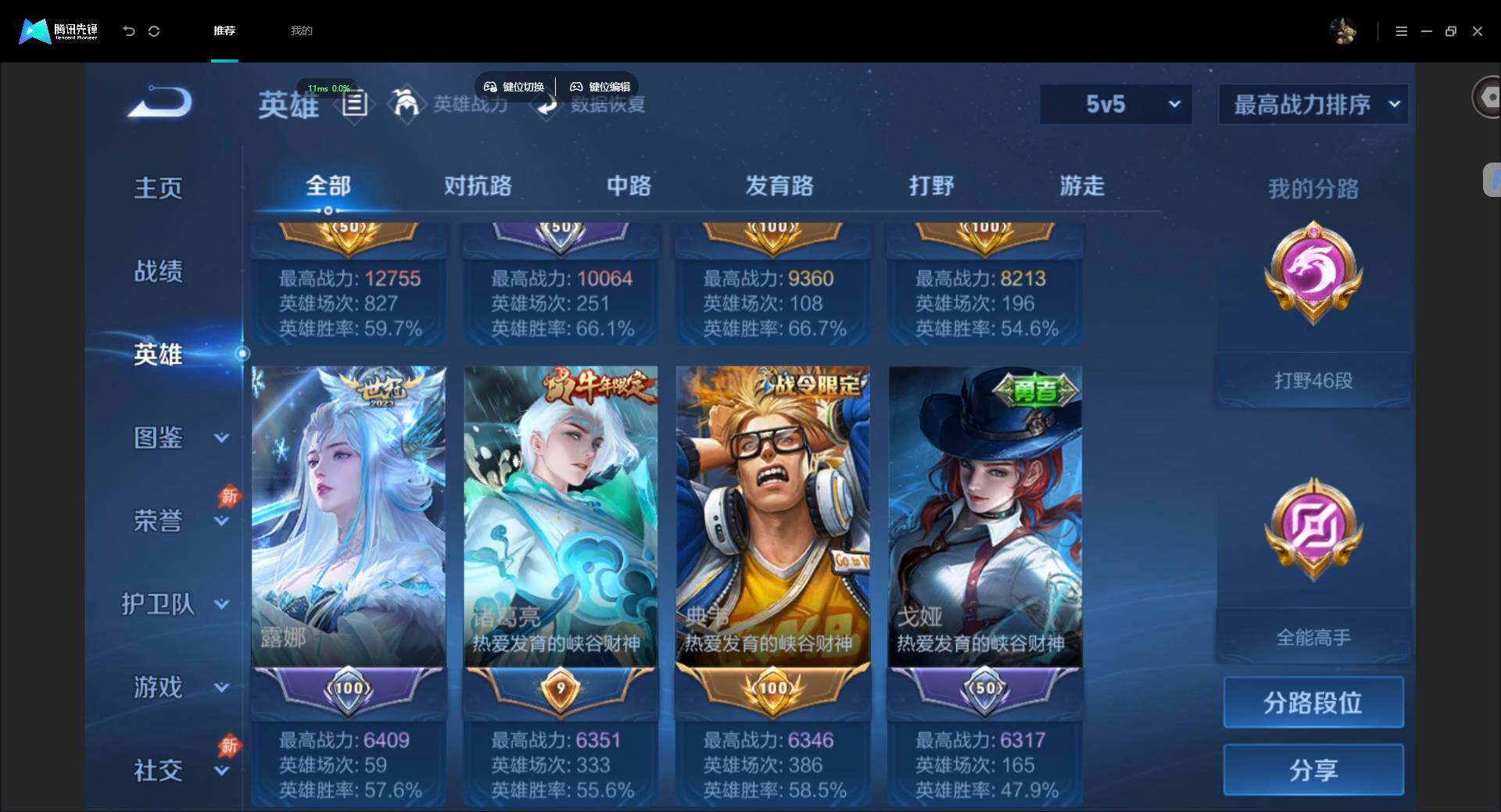 账号详情图片