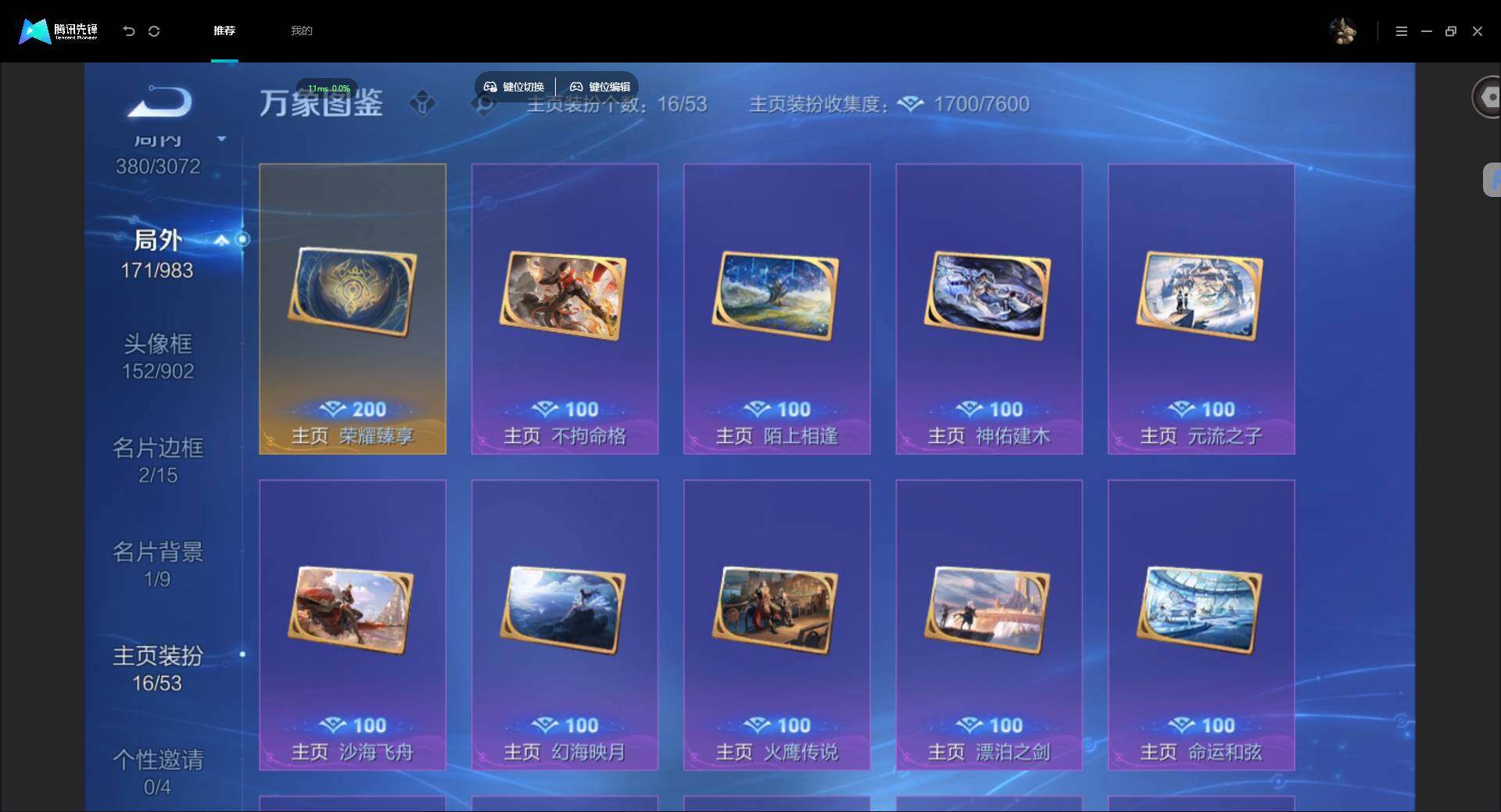 账号详情图片