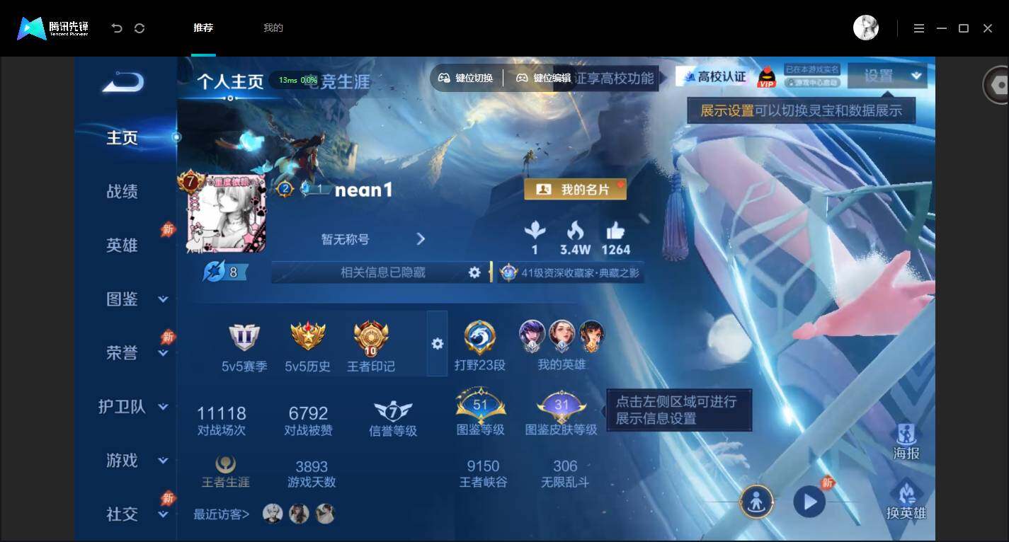 账号详情图片