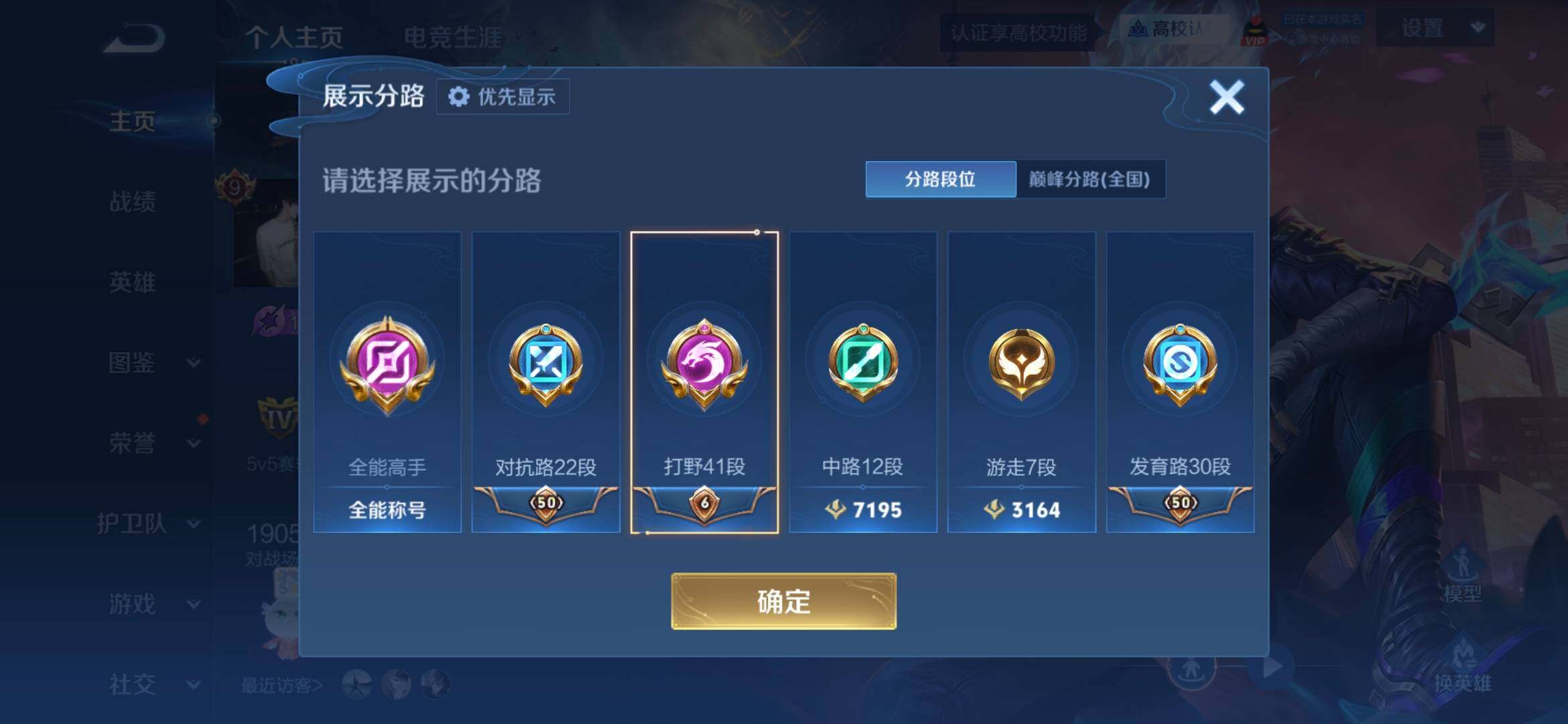 WZQM4760878王者荣耀账号详情图4 WZQM4760878王者荣耀账号详情图4