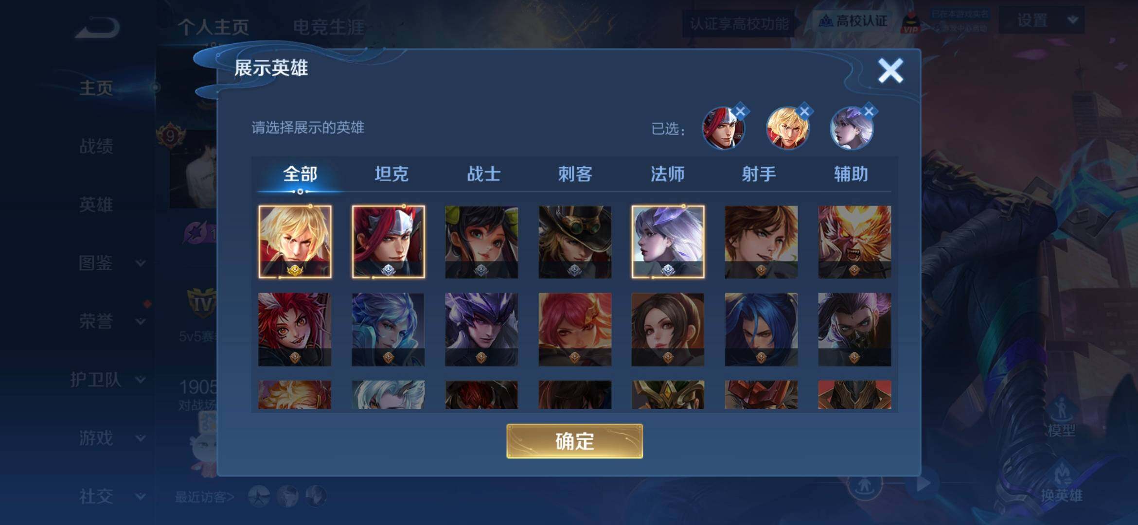 WZQM4760878王者荣耀账号详情图5 WZQM4760878王者荣耀账号详情图5