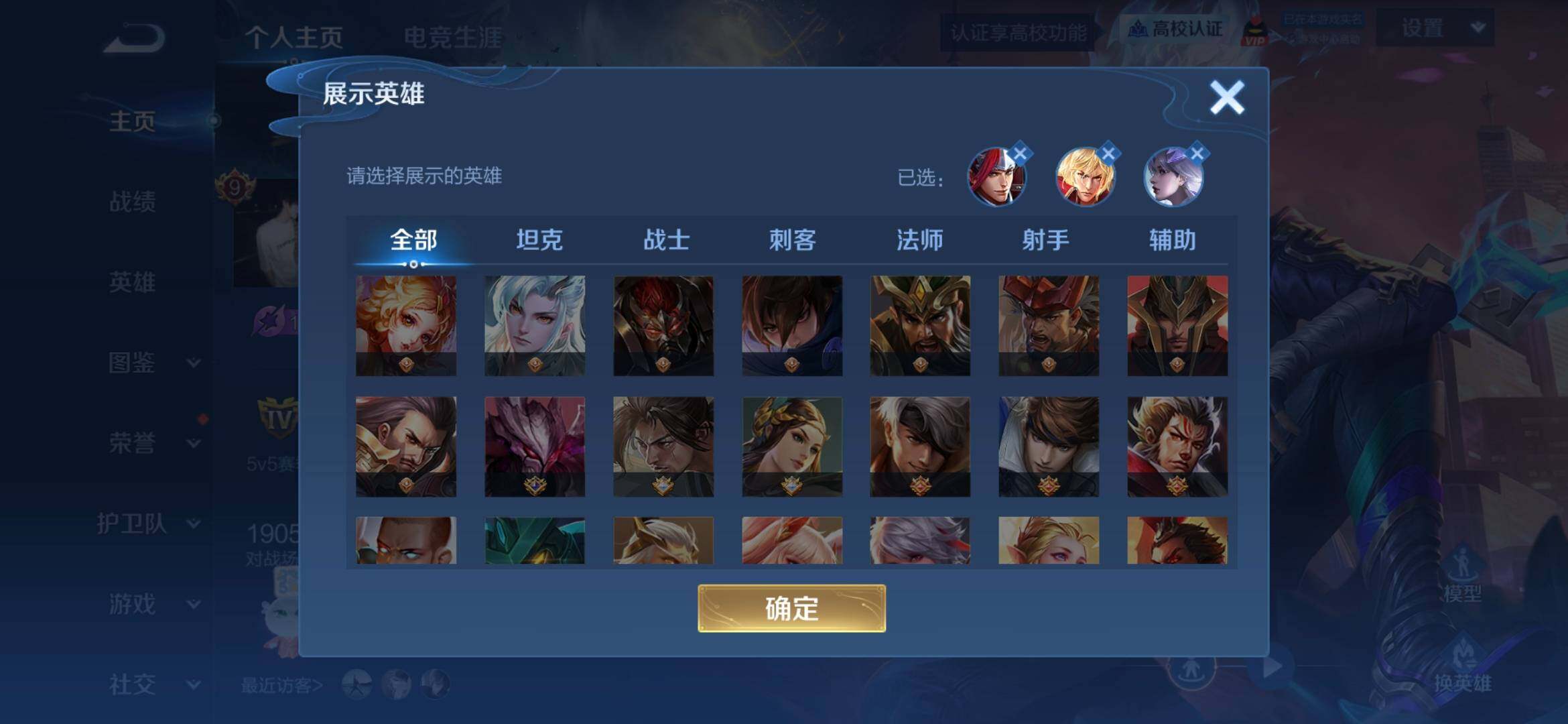 WZQM4760878王者荣耀账号详情图6 WZQM4760878王者荣耀账号详情图6