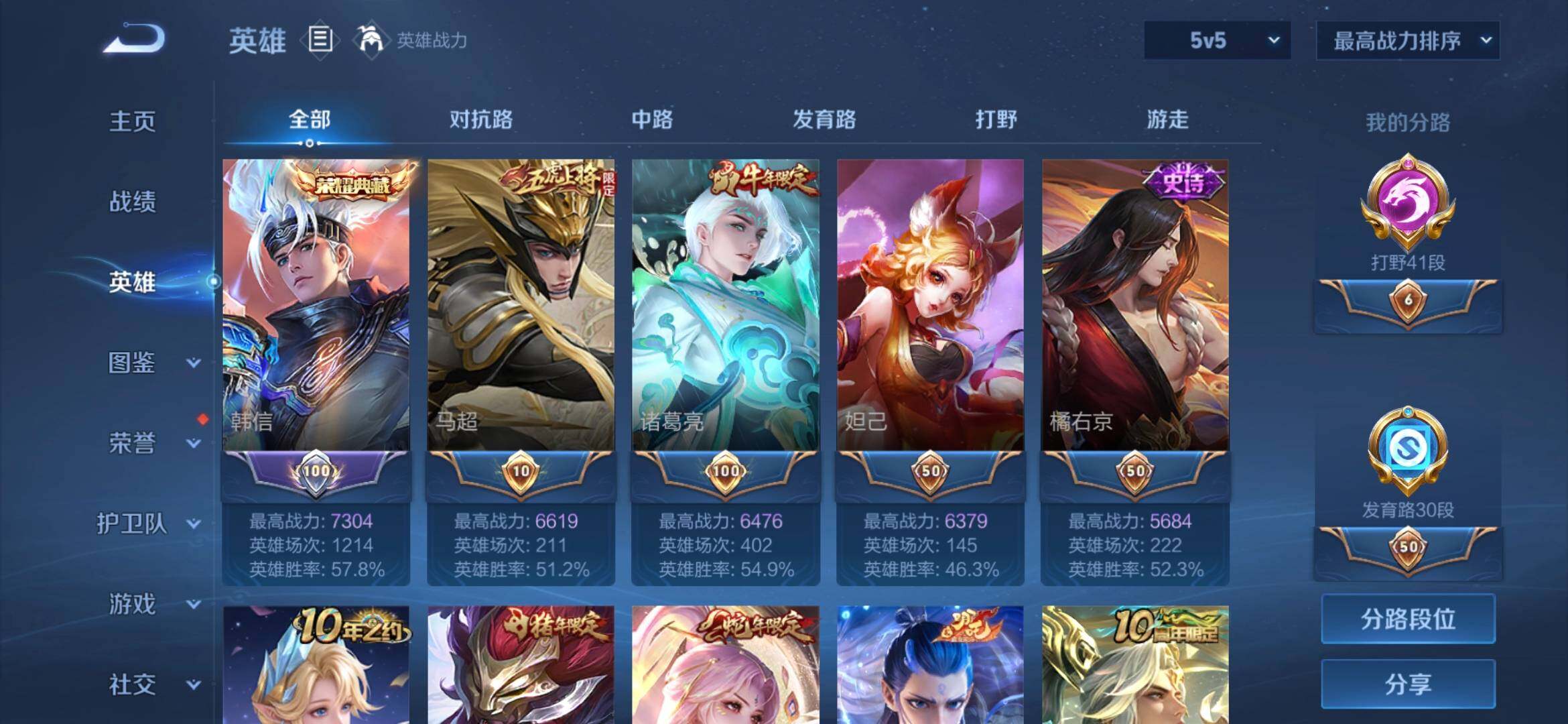 WZQM4760878王者荣耀账号详情图8 WZQM4760878王者荣耀账号详情图8