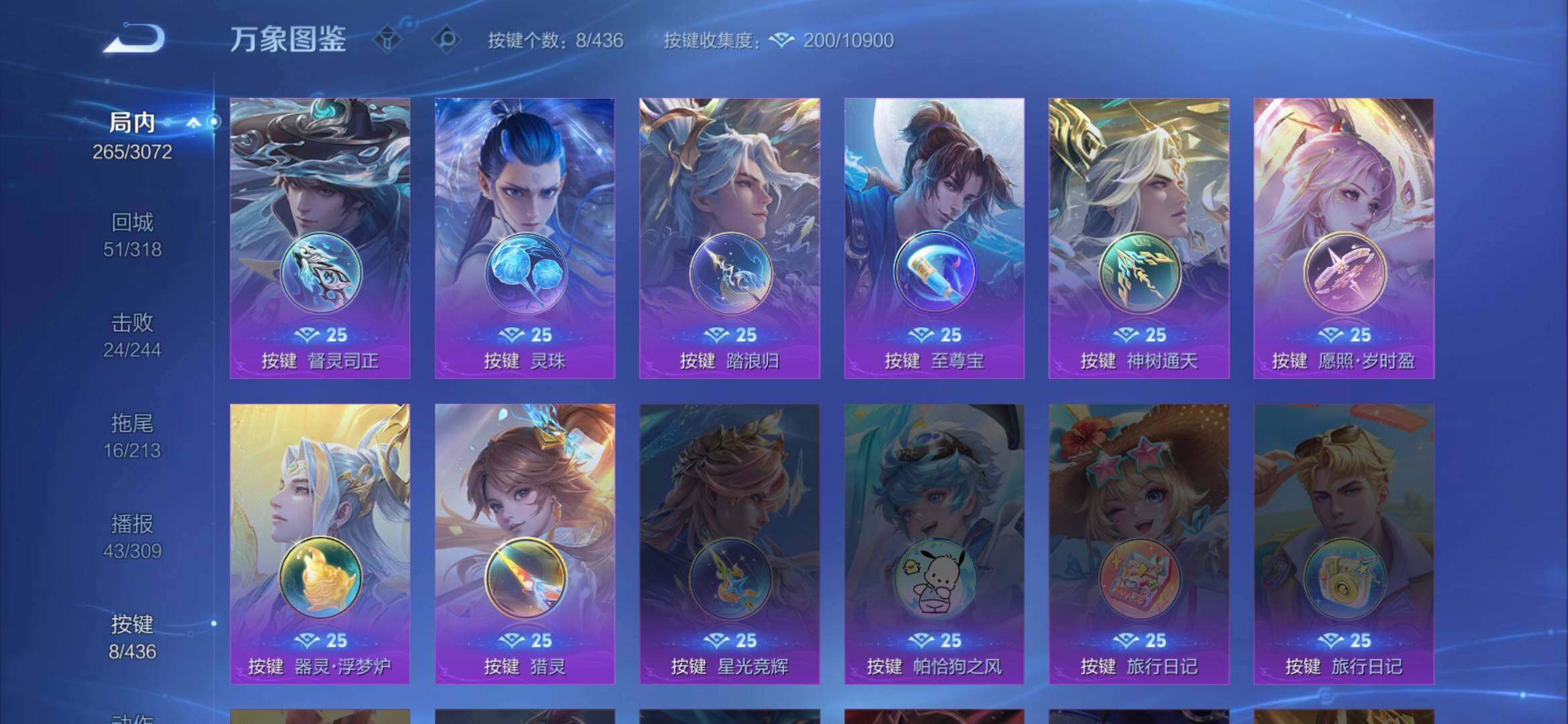 WZQM4760878王者荣耀账号详情图15 WZQM4760878王者荣耀账号详情图15