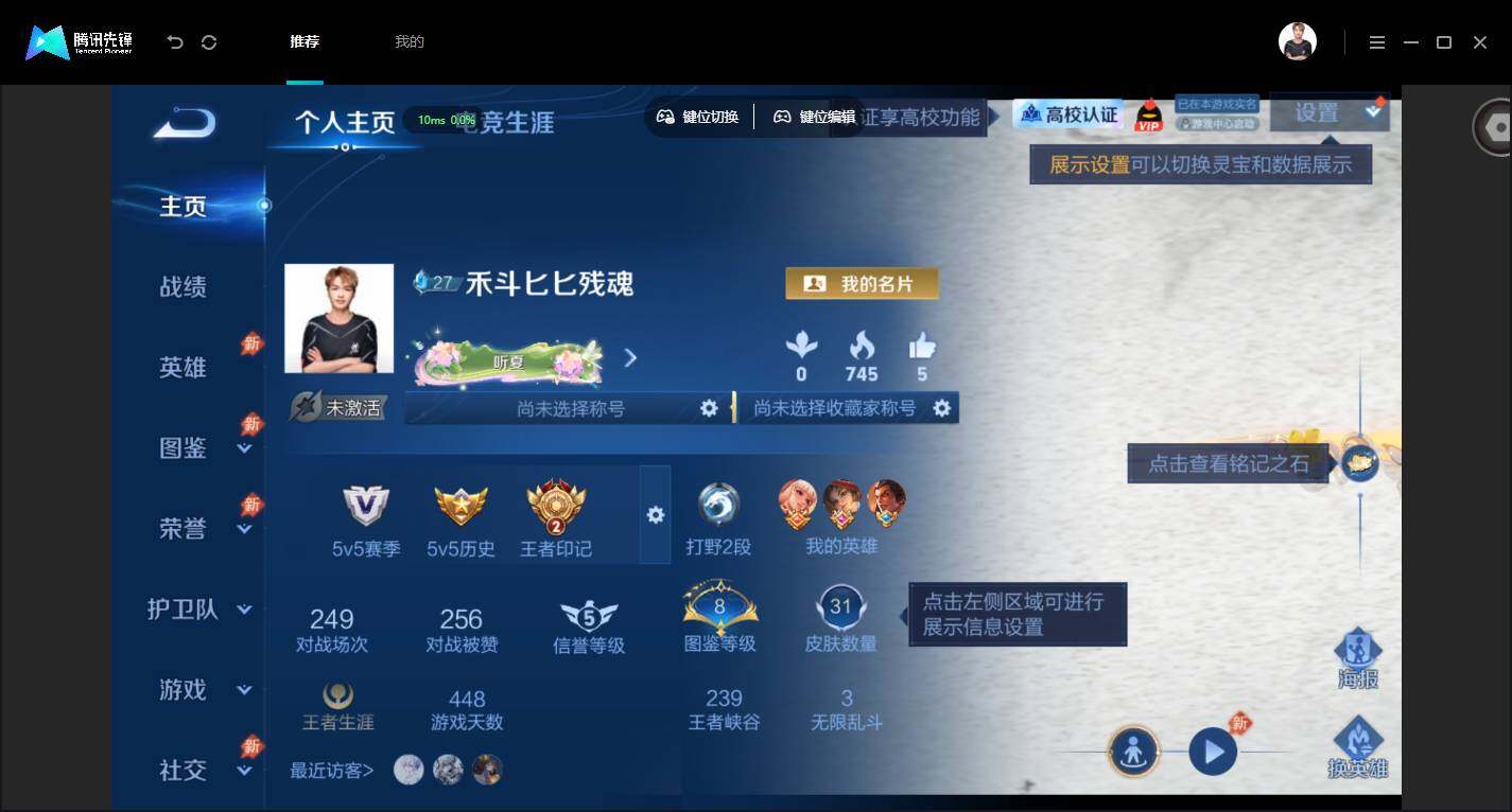账号详情图片