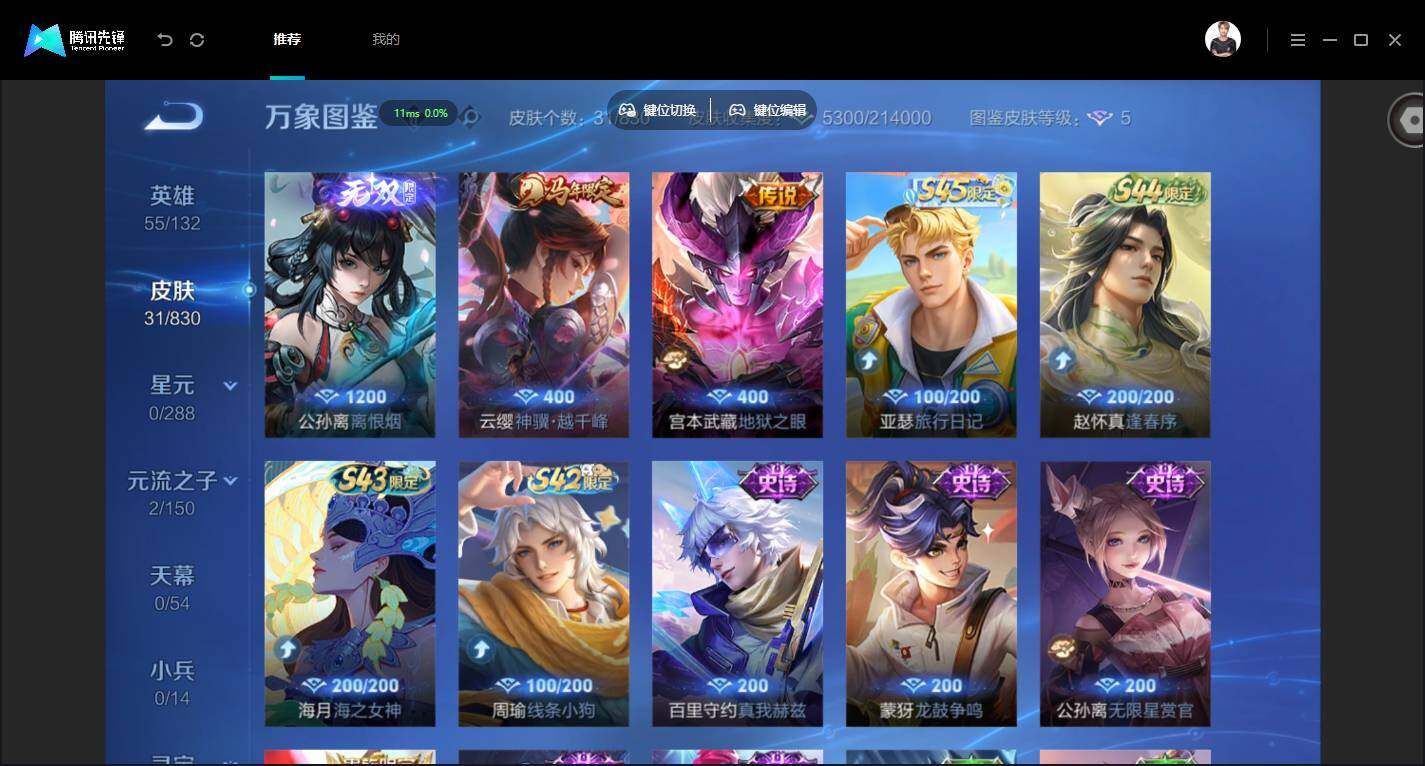 账号详情图片