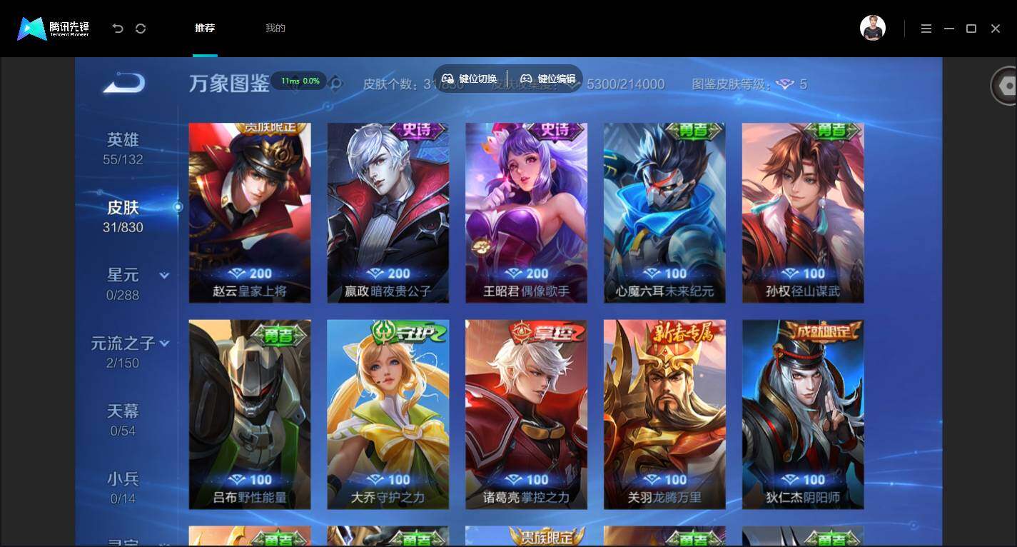 账号详情图片
