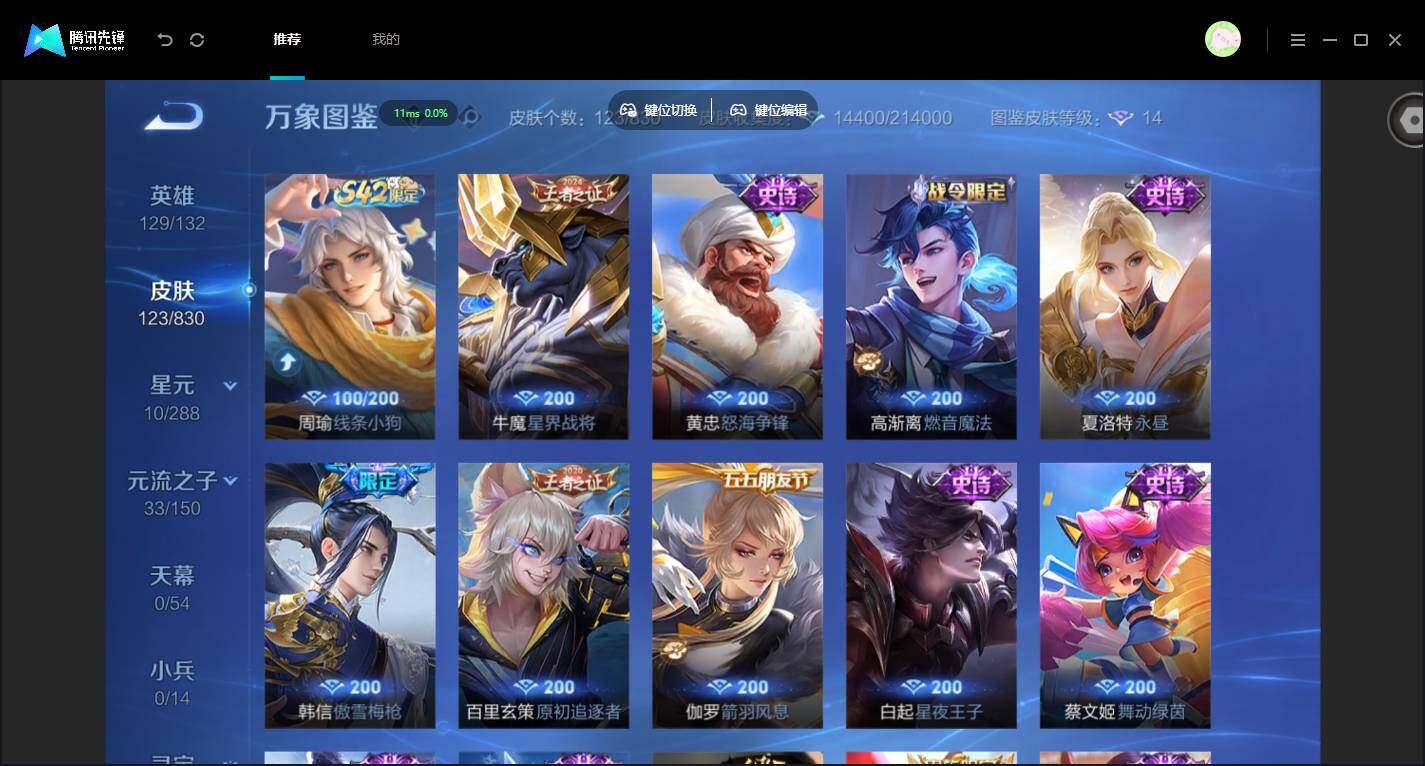 账号详情图片