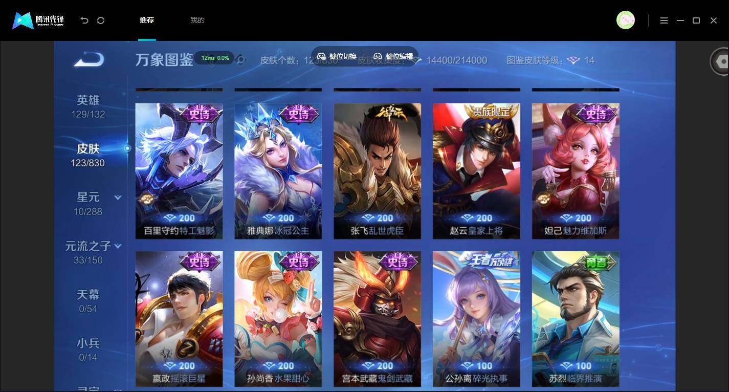 账号详情图片