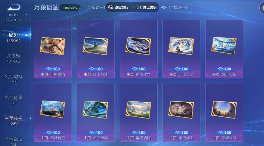 账号详情图片