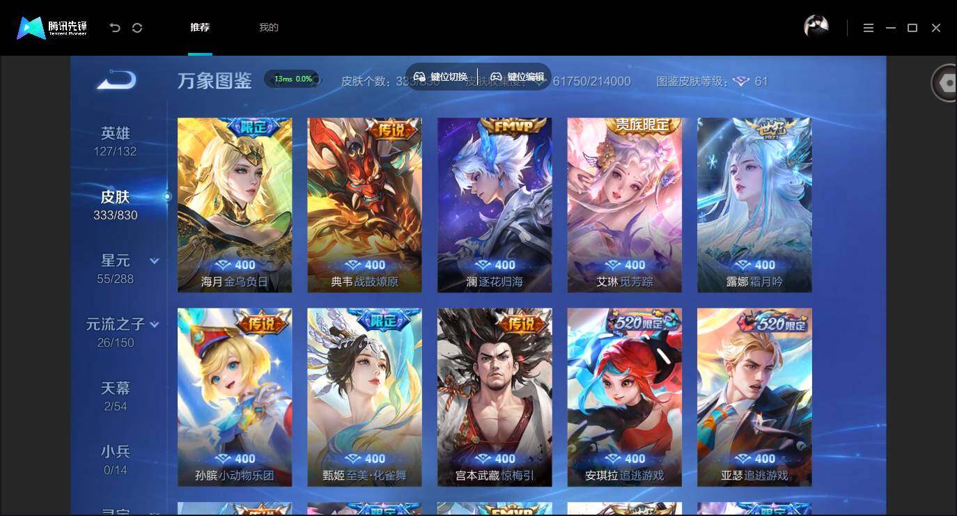 账号详情图片
