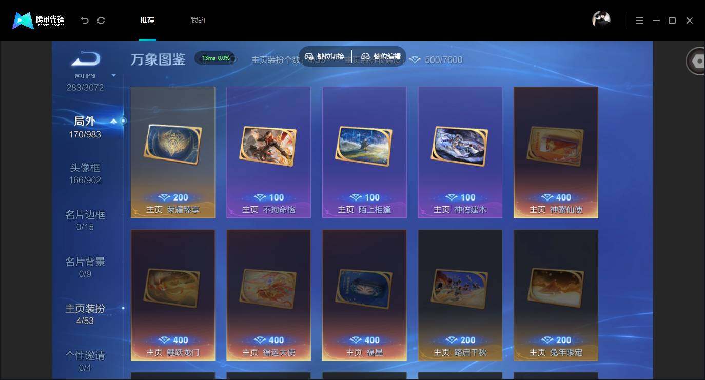 账号详情图片
