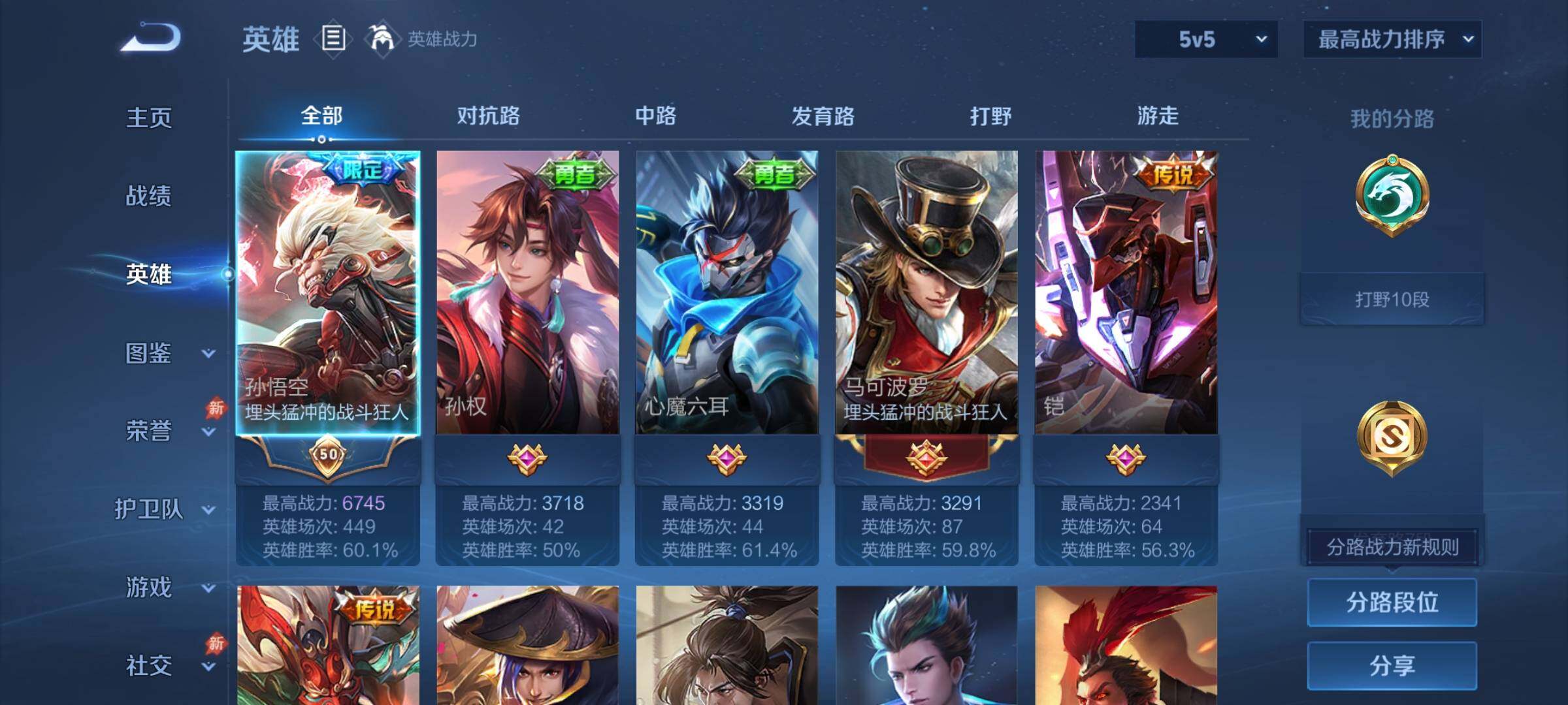 账号详情图片
