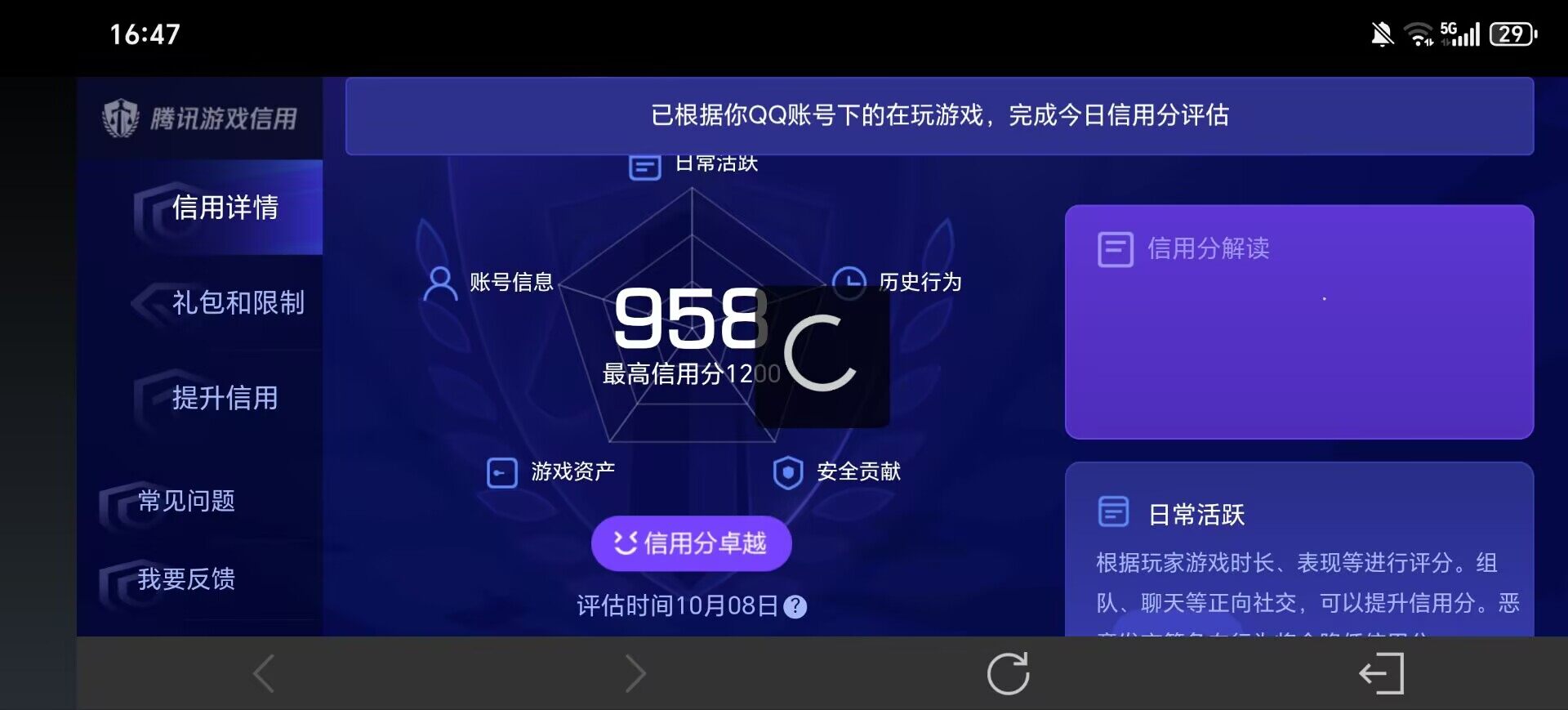 WZEY4747632王者荣耀账号详情图10 WZEY4747632王者荣耀账号详情图10