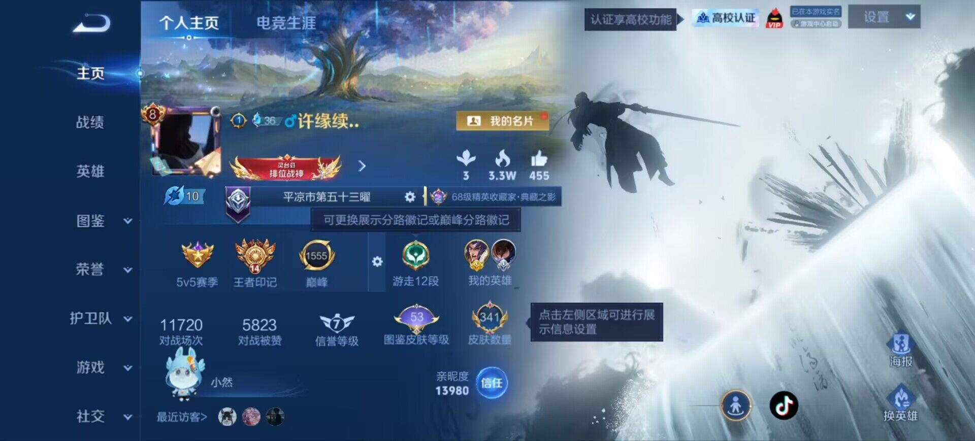 WZEY4747632王者荣耀账号详情图11 WZEY4747632王者荣耀账号详情图11