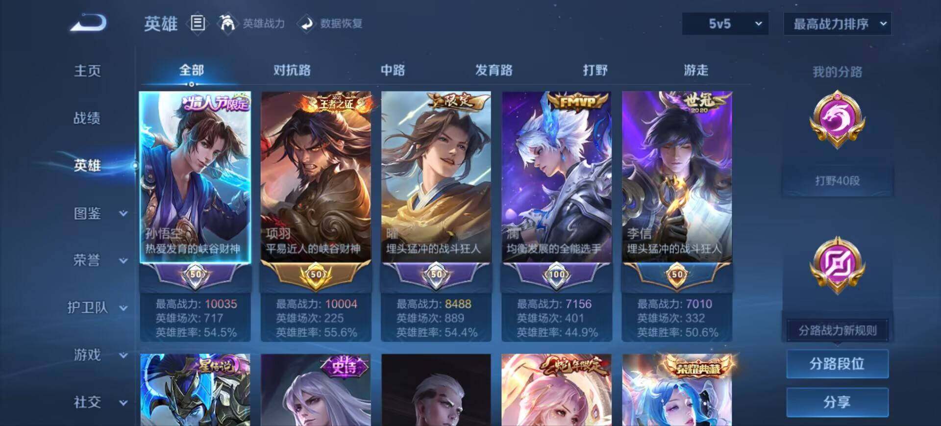 WZEY4747632王者荣耀账号详情图13 WZEY4747632王者荣耀账号详情图13