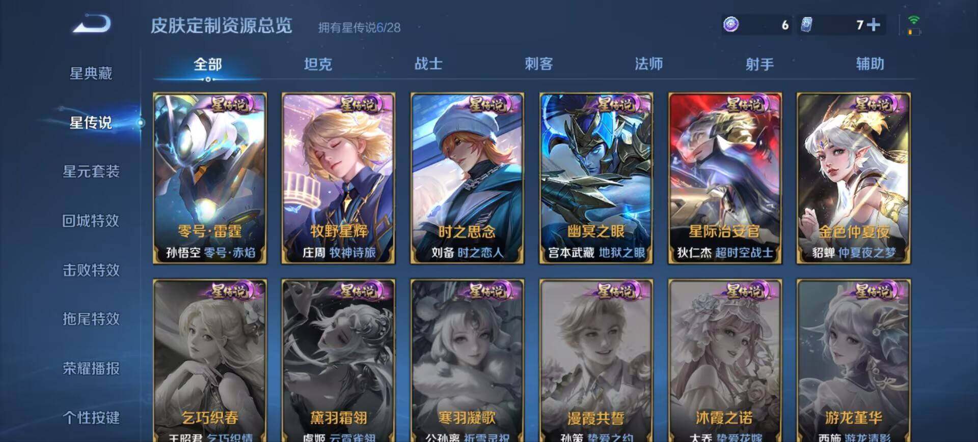 WZEY4747632王者荣耀账号详情图14 WZEY4747632王者荣耀账号详情图14