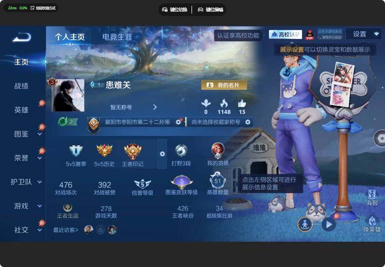 WZJZ4760886王者荣耀账号详情图3 WZJZ4760886王者荣耀账号详情图3