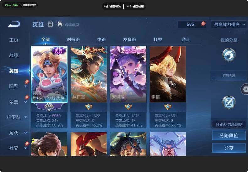 WZJZ4760886王者荣耀账号详情图4 WZJZ4760886王者荣耀账号详情图4
