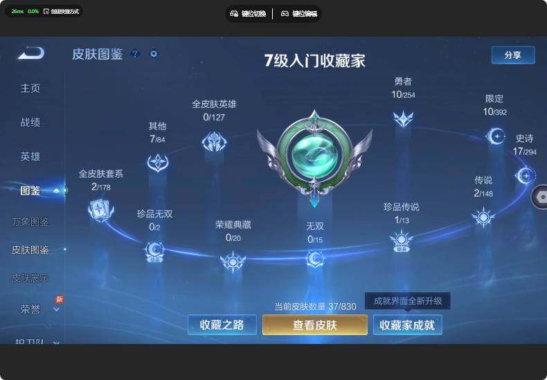 WZJZ4760886王者荣耀账号详情图5 WZJZ4760886王者荣耀账号详情图5