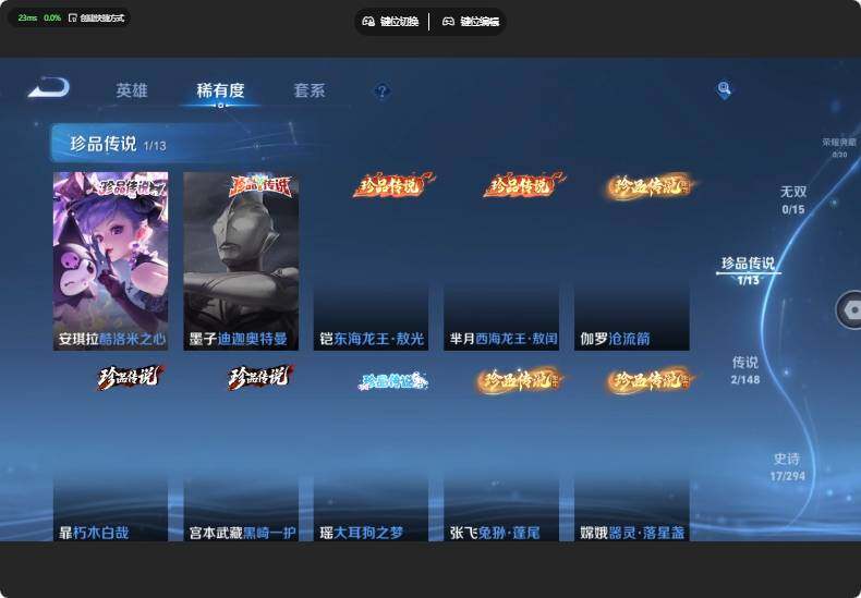 WZJZ4760886王者荣耀账号详情图6 WZJZ4760886王者荣耀账号详情图6
